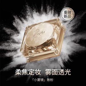 珂拉琪小霧鏡散粉霧貼牌定制代加工