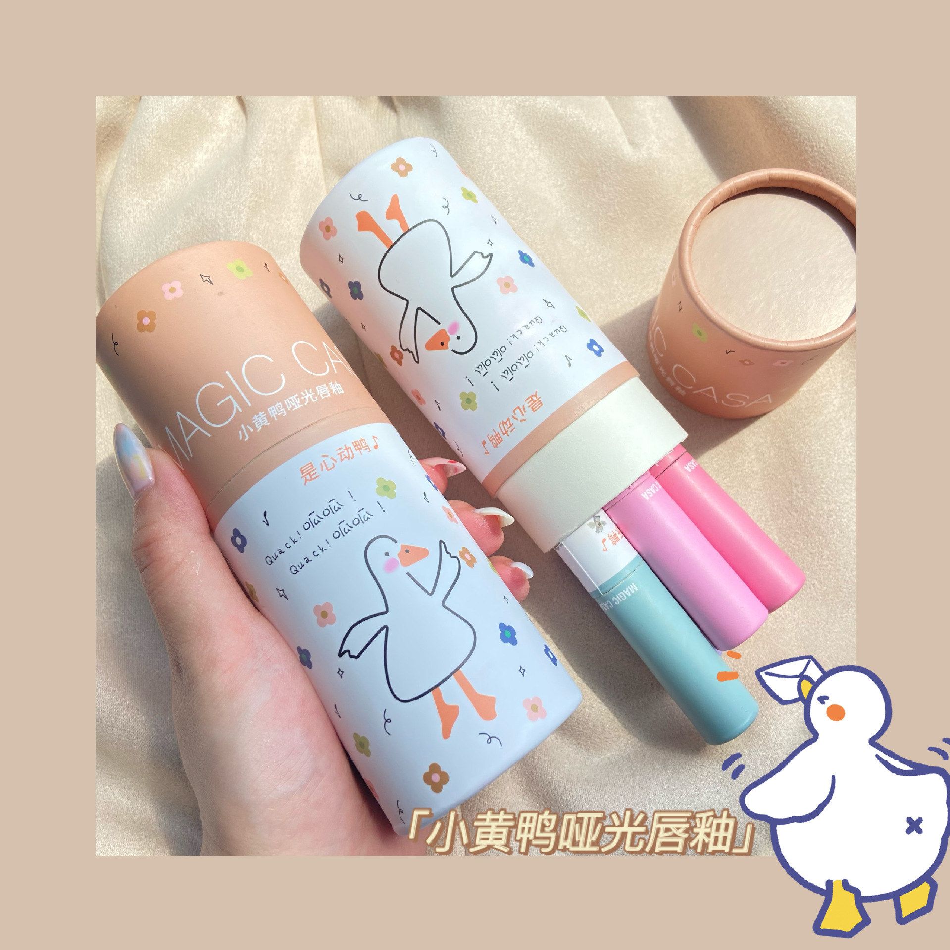 學生唇彩貼牌OEM/ODM