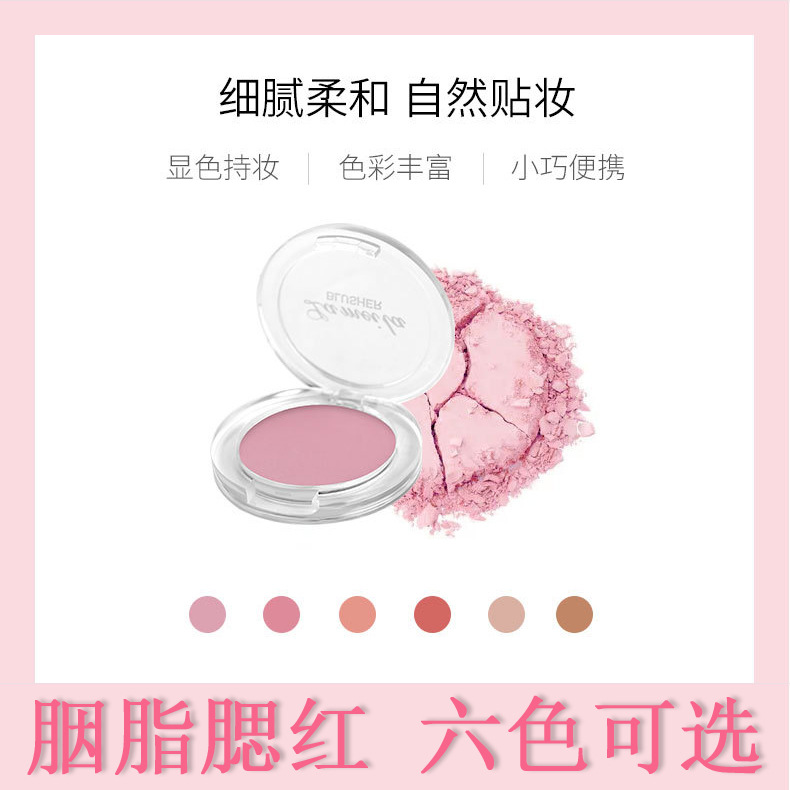 學生胭脂腮紅OEM/ODM代加工