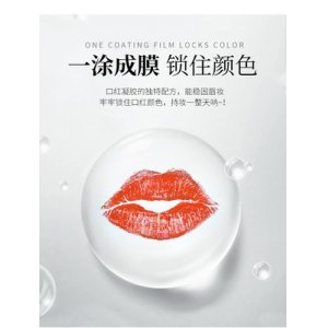 不掉色唇釉防水OEM/ODM代加工