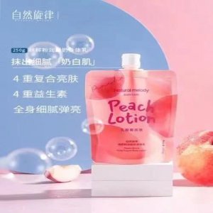 可芙蒄 桃醉粉潤酸奶身體乳可OEM/ODM代工
