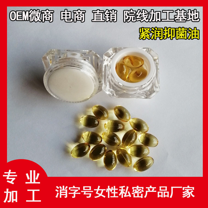 私密膠囊縮蔭陰丹OEM/ODM代加工