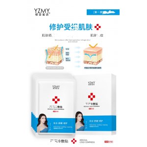 保濕提拉面膜OEM代加工