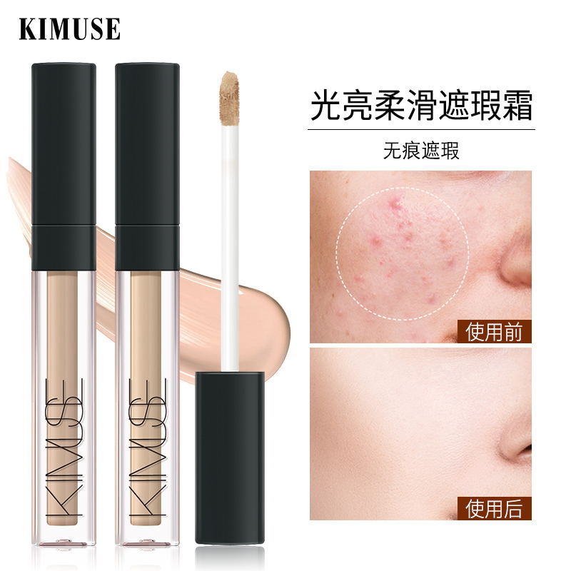 KIMUSE水潤自然遮瑕液貼牌定制代加工