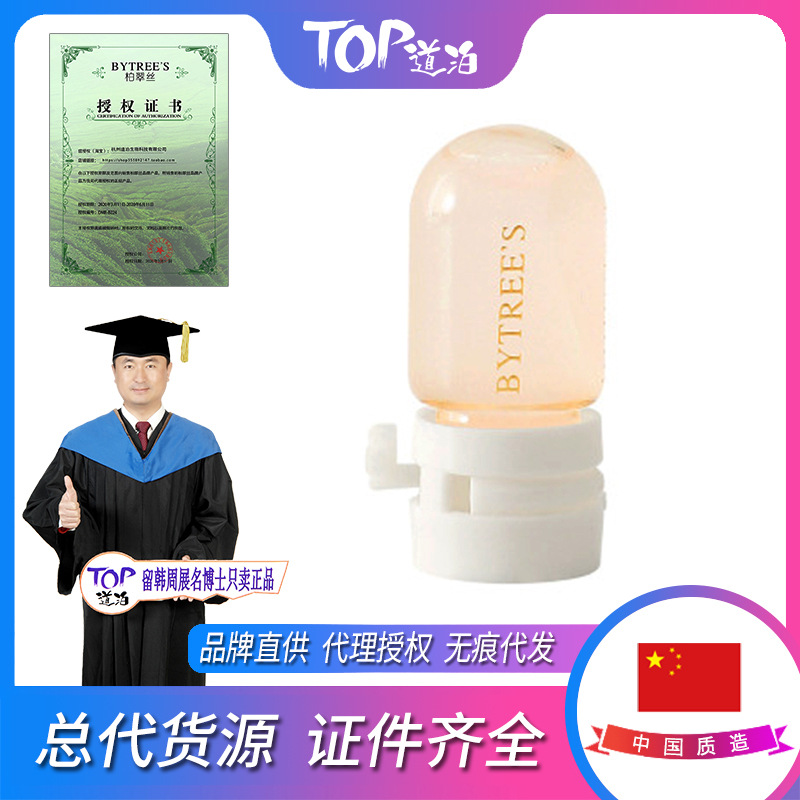 義烏市道泊生物科技有限公司