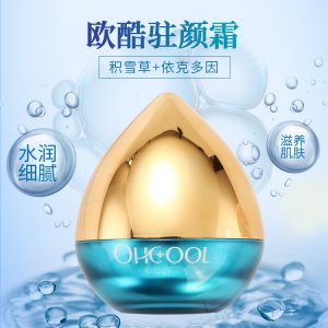 滋潤肌膚透亮容顏面霜可OEM/ODM代工