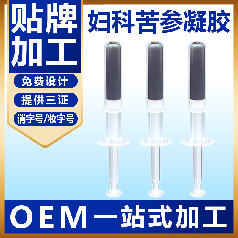 摯朵婦科凝膠私處護理拉線丸可OEM/ODM代工