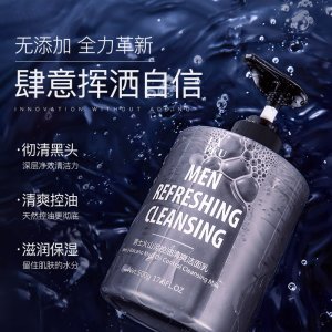 萊貝男士火山泥潔面乳貼牌OEM/ODM