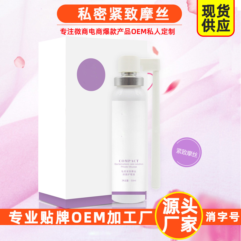 婦科多效滋養修護洗液OEM代加工