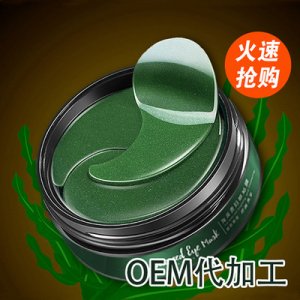 海藻眼膜代加工OEM/ODM代加工