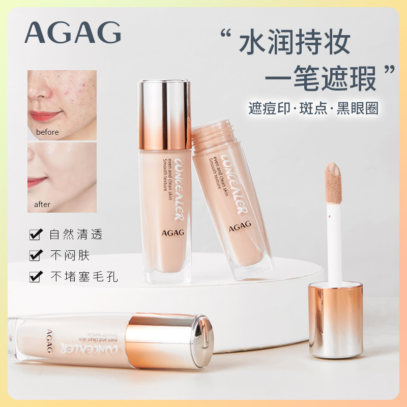AGAG埃及女王美顏遮瑕液OEM/ODM定制代加工