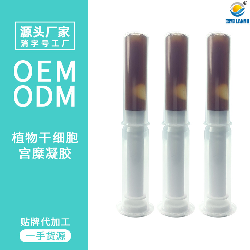婦科凝膠.OEM/ODM定制代加工