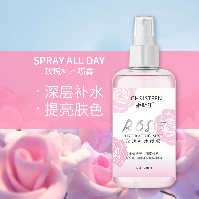 姬斯汀玫瑰補(bǔ)水噴霧OEM代加工