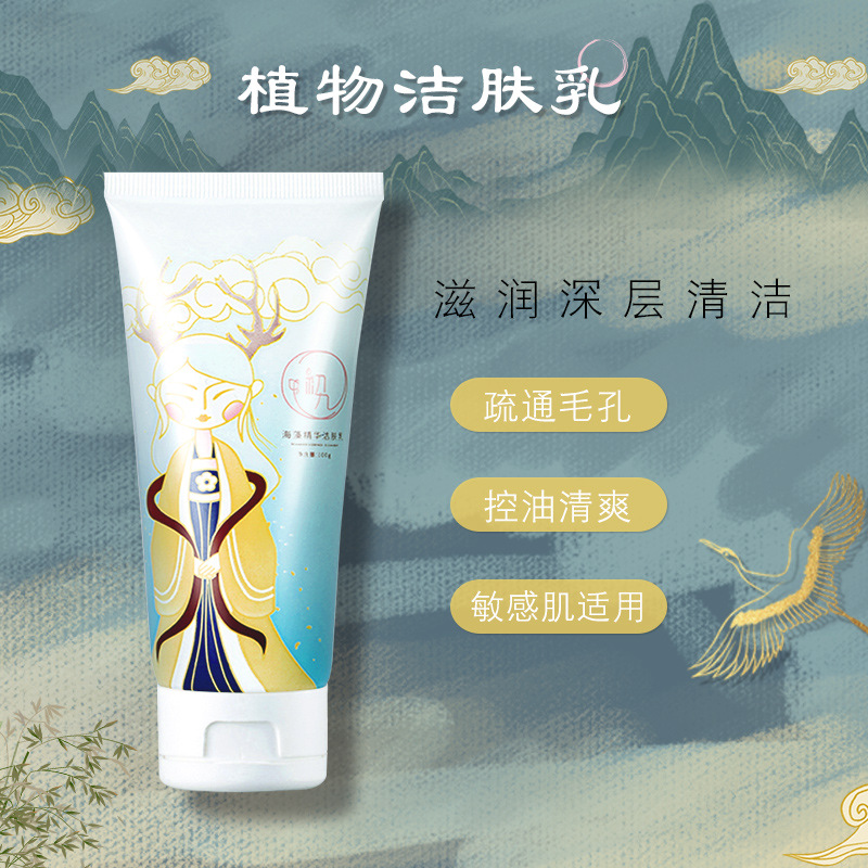 初九 氨基酸洗面奶可OEM/ODM代工