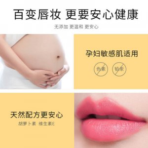 經典胡蘿卜素潤唇膏OEM代加工