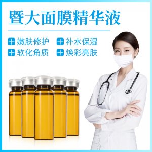 暨大淺導修護面膜液貼牌定制代加工