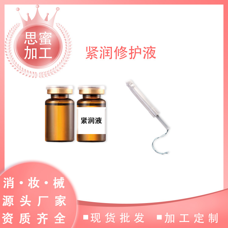 思蜜生物科技（廣州）有限公司