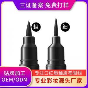 持久定妝雙頭眼線筆OEM/ODM代加工