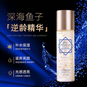 魚子醬精華液面部修護代加工貼牌OEM/ODM