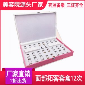 面部護理套裝護膚品套盒貼牌定制代加工