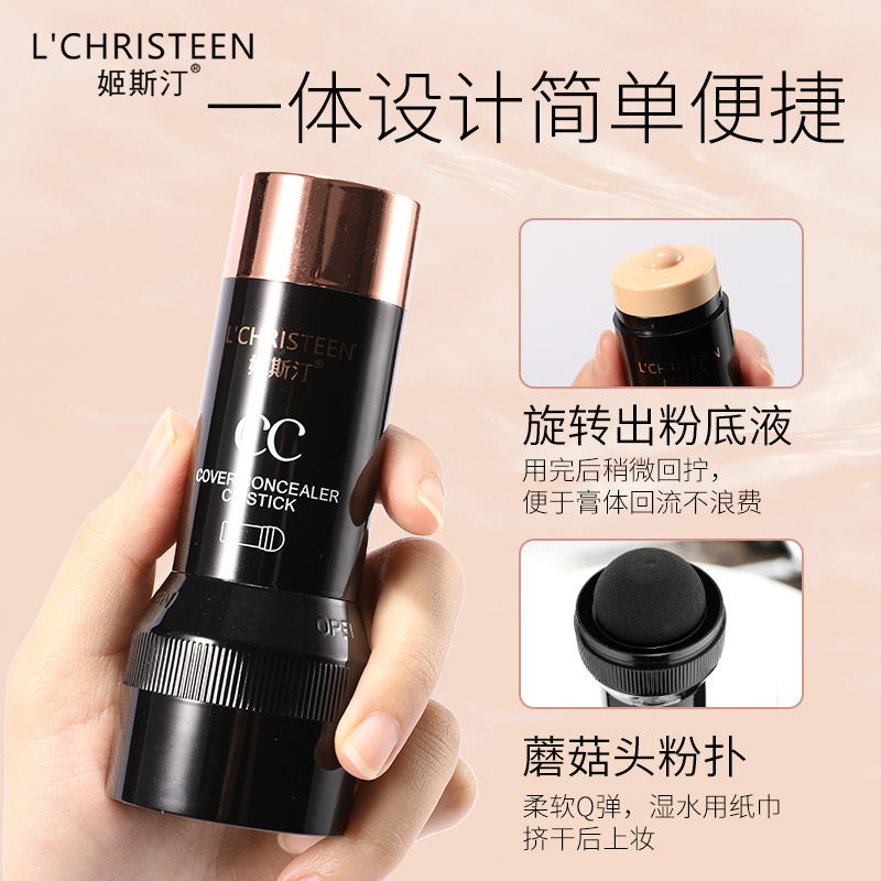 手電筒蘑菇頭氣墊BB霜OEM/ODM定制代加工