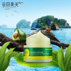 花田美芙洋甘菊睡眠面膜貼牌OEM/ODM