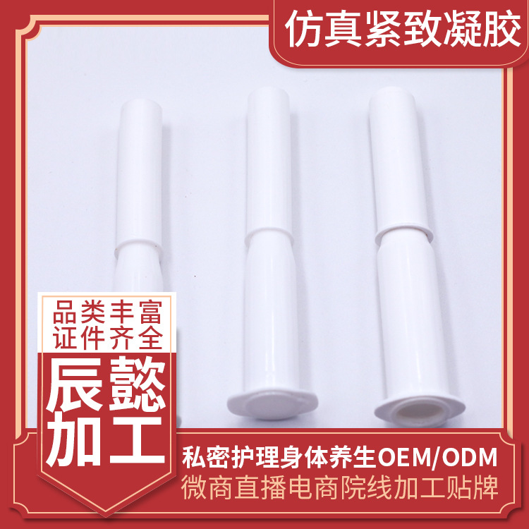 婦科凝膠私密凝膠臭氧凝膠OEM代加工