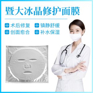 暨大冰晶面膜貼牌OEM/ODM