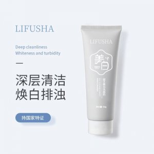 黎芙莎婭芝美白洗面奶可OEM/ODM代工