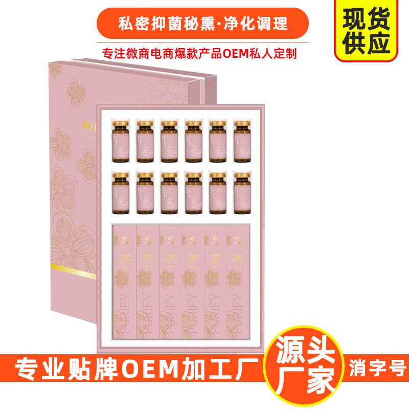 婦科凝膠女性私處護理清抑宮菌貼牌OEM/ODM