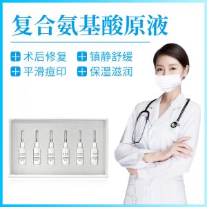 暨大寡肽修復(fù)原液可OEM/ODM代工