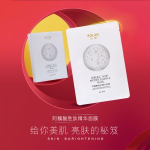 阿魏酸勝肽精華修復面膜OEM/ODM定制代加工