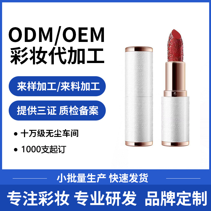 滋潤啞光8色口紅貼牌OEM/ODM