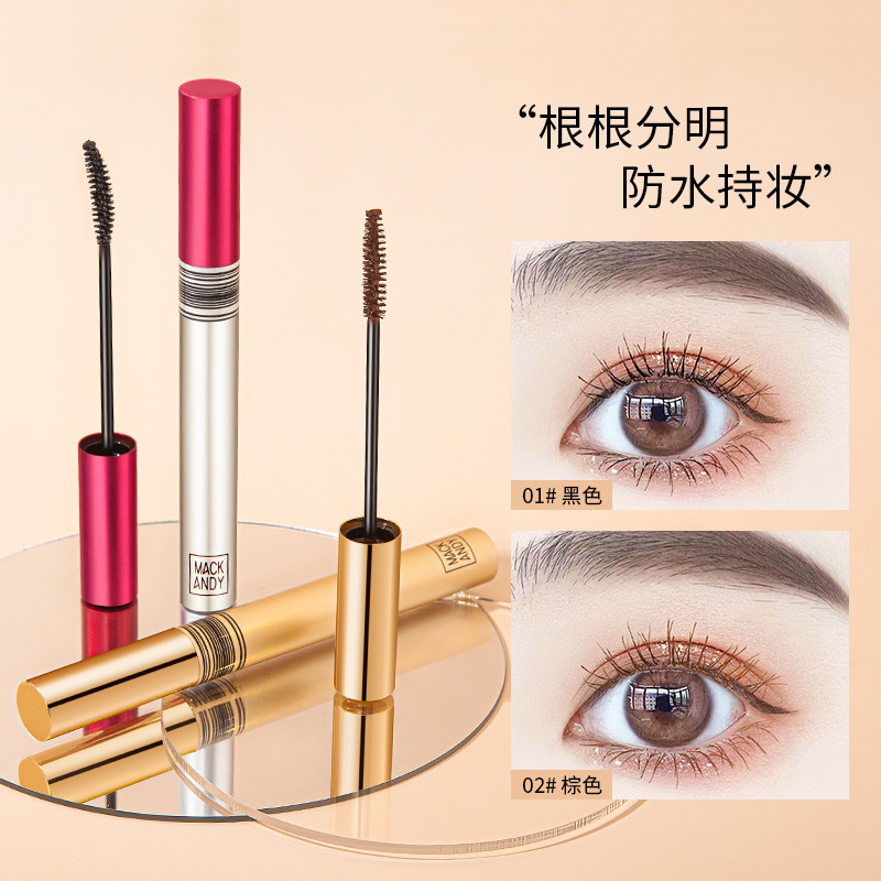 瑪可安迪墨彩蠶絲睫毛膏貼牌定制代加工