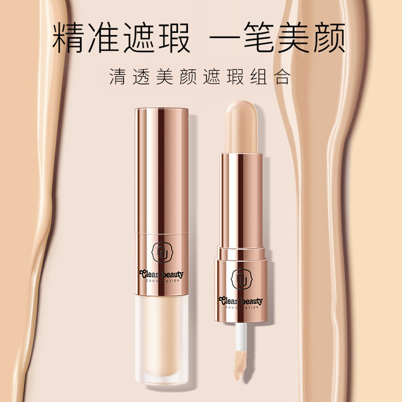 清透美顏遮瑕液OEM代加工
