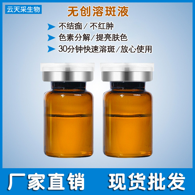 廣州市云天采生物科技有限公司