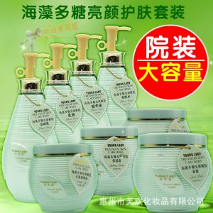 補(bǔ)水精華爽膚水乳液代加工貼牌OEM/ODM