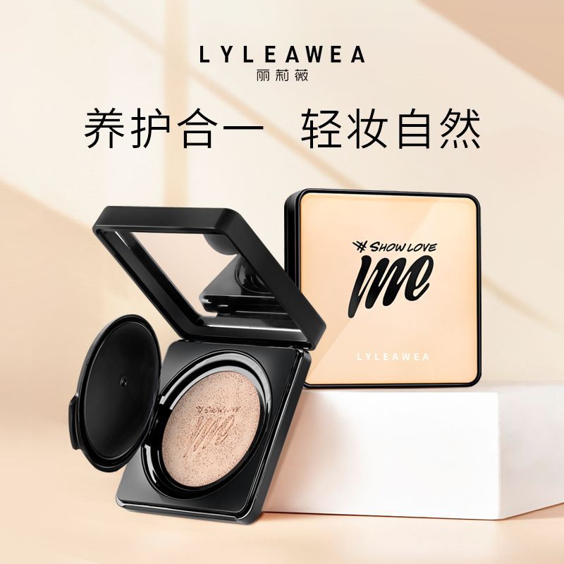 麗莉薇草本氣墊bb霜OEM代加工