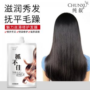 魅力滑溜溜抓不住發膜OEM/ODM定制代加工