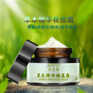 草本精華祛痘面霜OEM代加工