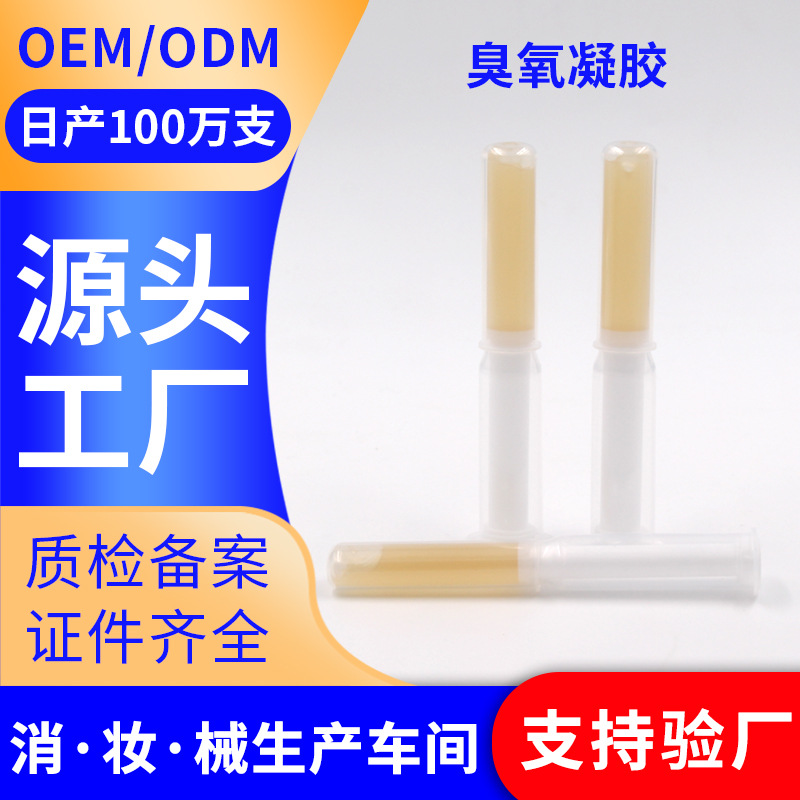 女性凝膠.OEM代加工