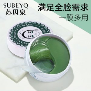 螺旋藻修護(hù)眼膜代加工貼牌OEM/ODM