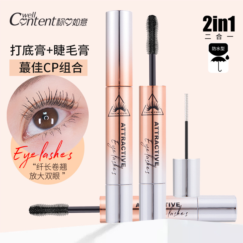 稱心如意打底定型睫毛膏貼牌定制代加工