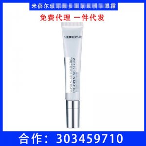 米蓓爾精華眼霜貼牌定制代加工