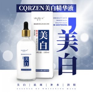 銀一葉熊果苷美白精華液貼牌OEM/ODM