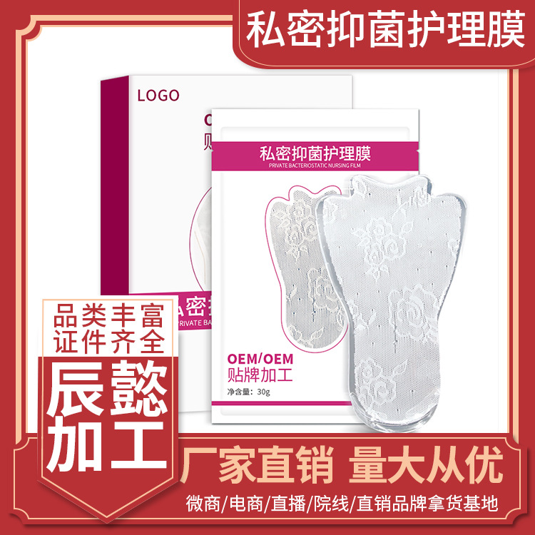 高潮膜私密T膜OEM代加工