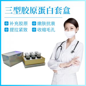 膠原蛋白精華液OEM/ODM代加工