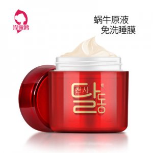 天使羽翼蝸牛原液面膜OEM/ODM定制代加工