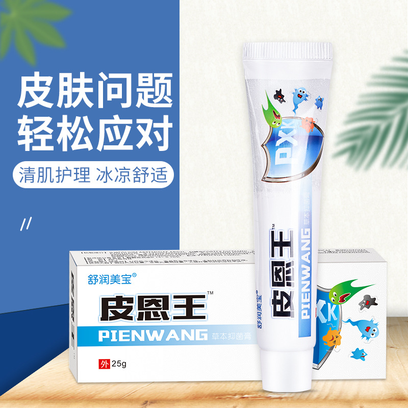 皮膚護理草本乳膏OEM/ODM定制代加工