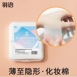 羽語化妝棉代加工貼牌OEM/ODM